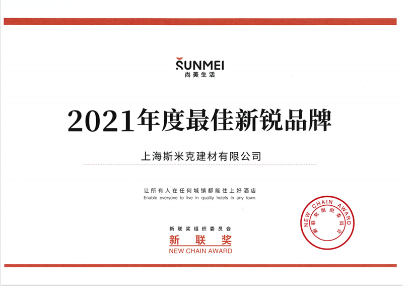 2021年度新锐品牌.png 2021年度新锐品牌.png