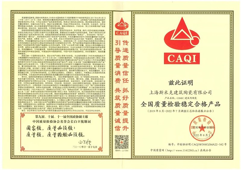 天下质量磨练稳固及格产品.jpg 天下质量磨练稳固及格产品.jpg